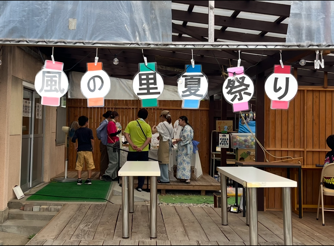 地域との関わり